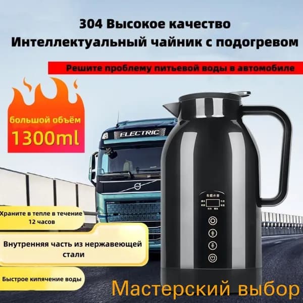 Мультиварка автомобильная mzm-20260510091926893