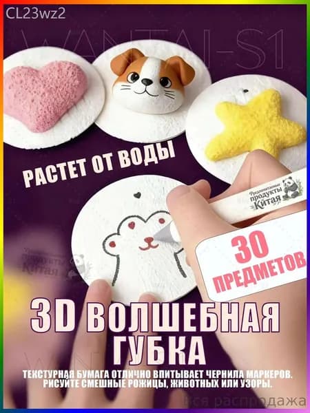 Большой набор для творчества "Волшебная губка", 30 предметов. DIY сквиш-раскраска: 15 заготовок, краски (12 цветов), кисти и палитра