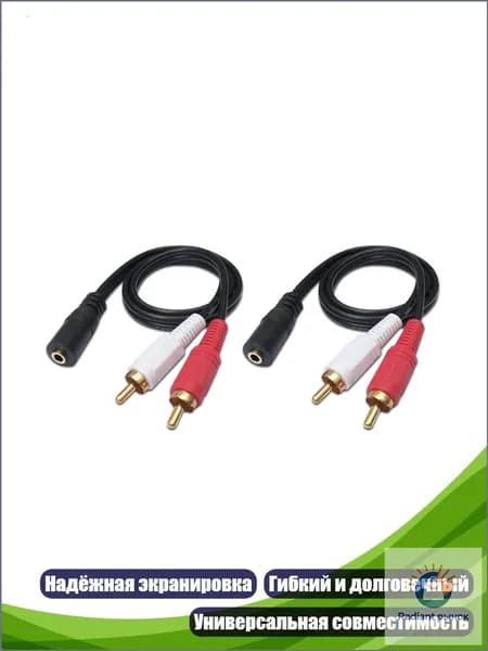Кабель 2RCA, 3,5 мм, премиум