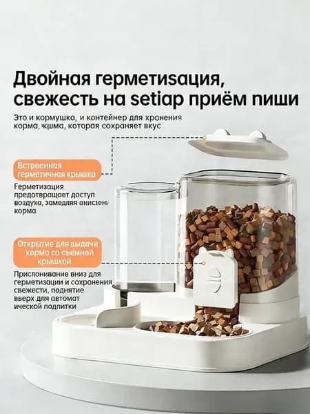 Автоматическая кормушка для кошек с поилкой и дозатором