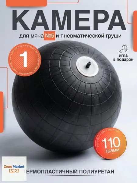 Аксессуары для футбола