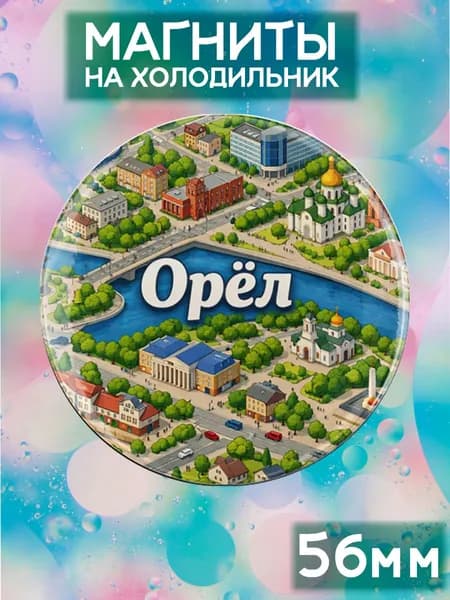 Магниты Орёл . 1 шт диаметром 56 мм.
