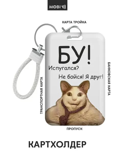 Бейдж чехол вертикальный для пропуска