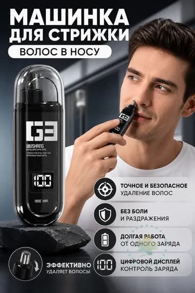 Машинка для стрижки Машинка для стрижки 7975A7, черный