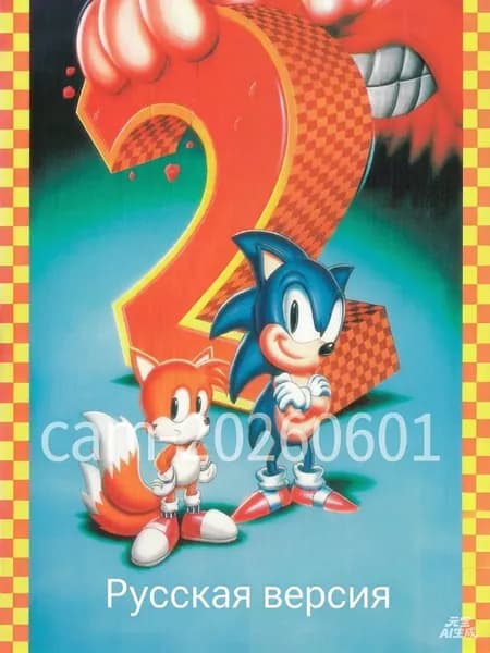 Игровой картридж для приставки 16 bit: SONIC 2 - Русская версия (без коробки)
