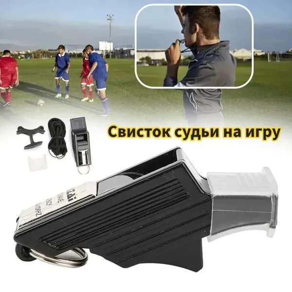 Судейская атрибутика