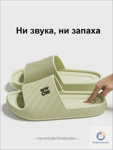 Шлепанцы