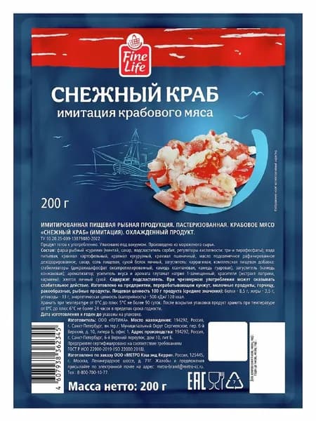 Fine Life Мясо крабовое имитация снежный краб, 200г