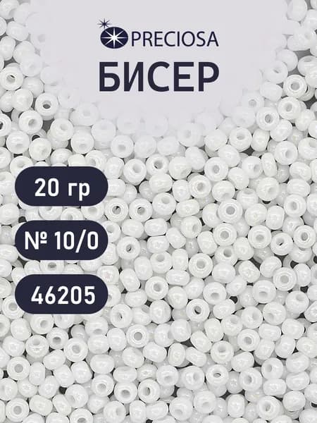 Бисер Preciosa непрозрачный с радужным покрытием 10/0, 20 гр, цвет № 46205, бисер чешский для рукоделия плетения вышивания прециоза