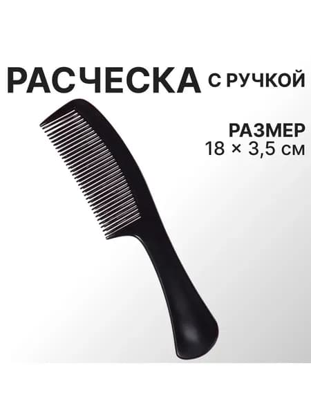 Расческа