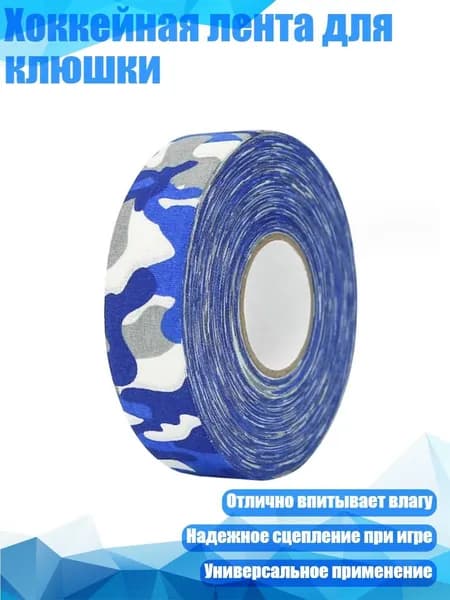 Аксессуары для хоккея