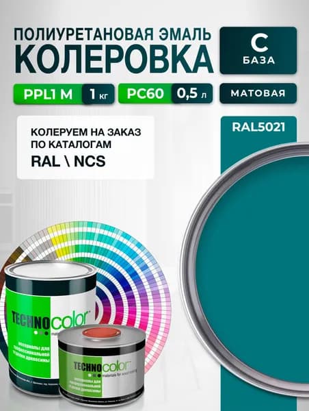 Эмаль для мебели полиуретановая колеровка на заказ