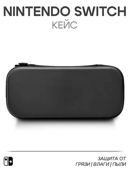 Чехол для Nintendo Switch