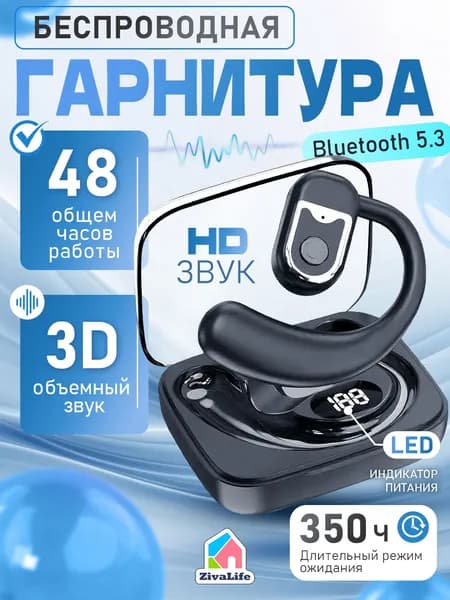 Наушники и аудиотехника Беспроводная гарнитура с микрофоном, Bluetooth, micro, USB Type-C, черная