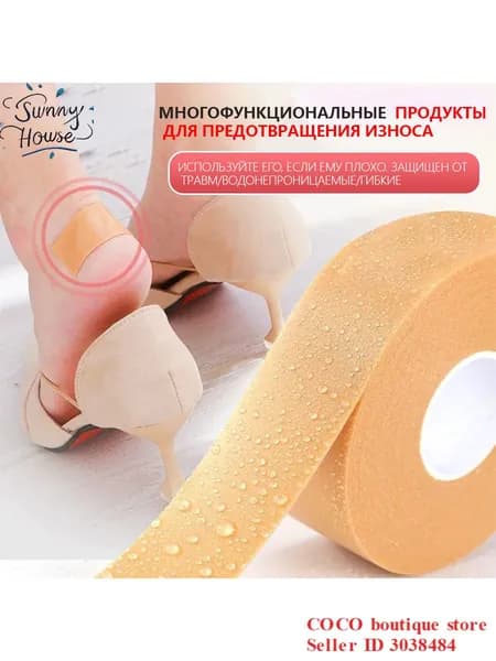 Подтейпник 2.5см Х 500 см