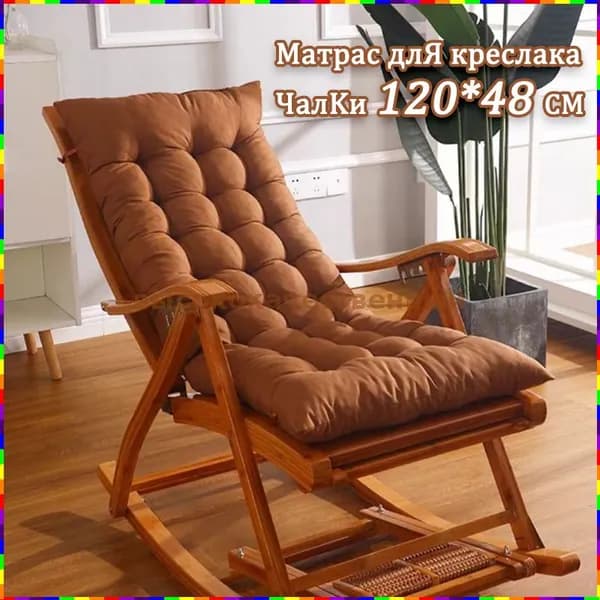 Матрас для садовой мебели 48х120 см