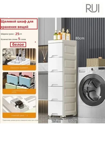 Шкаф для ванной,, 25х30х80 см, Универсальный