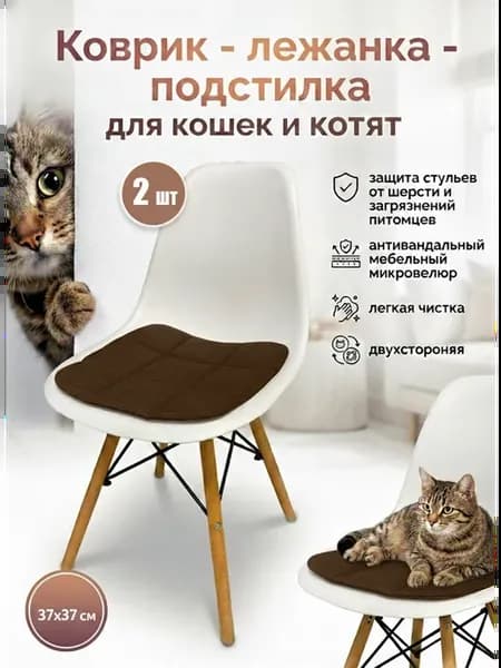 Лежанка подстилка коврик для кошки 2 шт