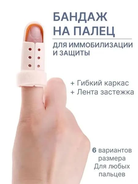 Накладки на ладони, размер: 1