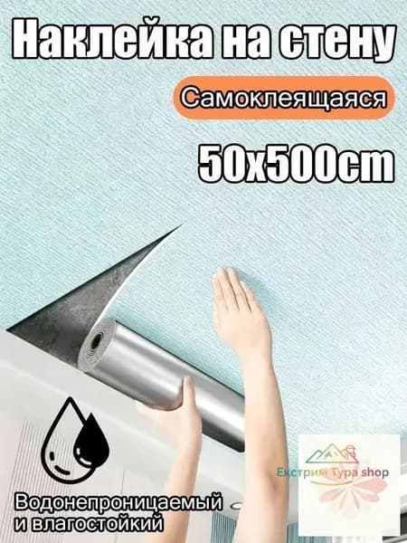 Самоклеящаяся потолочная плитка влагостойкая