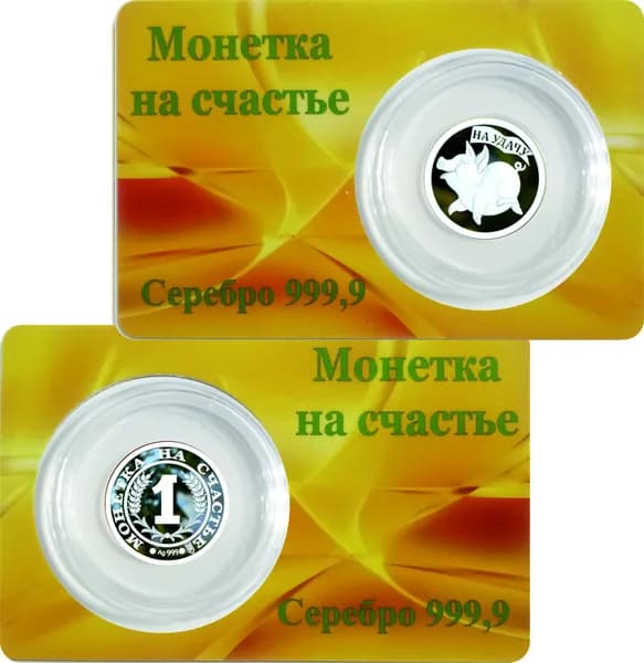 Сувенир ювелирный Серебро Монета