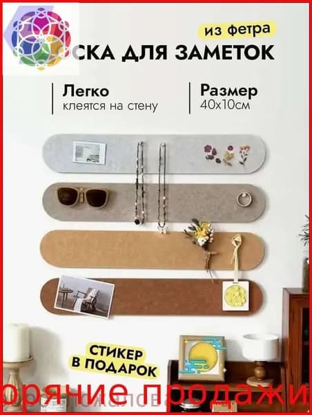 Beanidea Доска пробковая 40 x 10 см