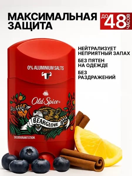 Мужской дезодорант стик 50