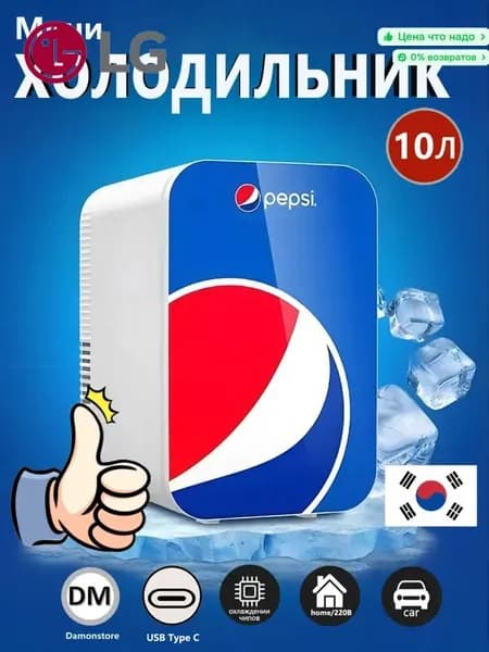 Переносной холодильник с цифровым дисплеем и надписью "PEPSI"