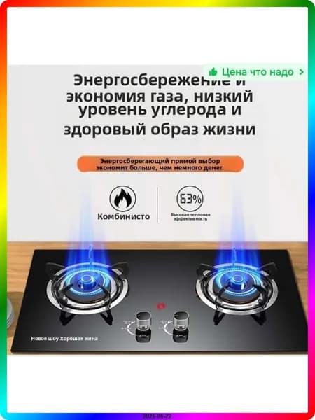 Газовая Варочная панель 579#, черный