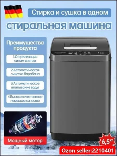 Стиральная машина oIX1d9, серый