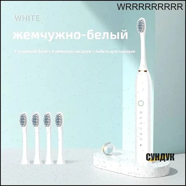 Электрическая зубная щетка