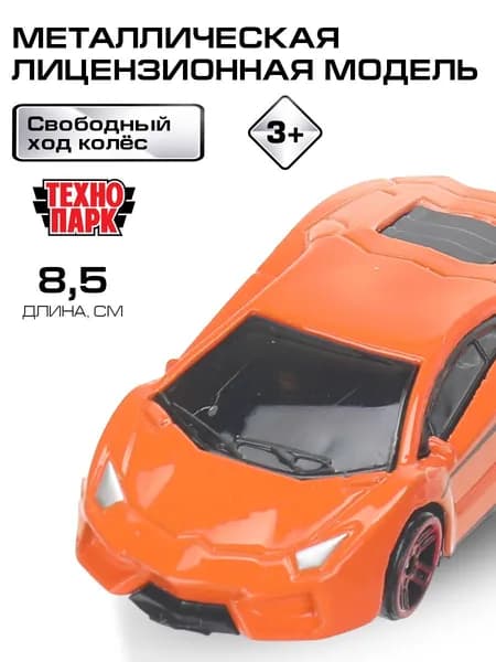 Игрушка для мальчика Технодрайв Машина трансформеры 8,5 см желтый