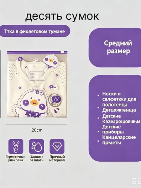 Зип пакет 22 см х 20 см