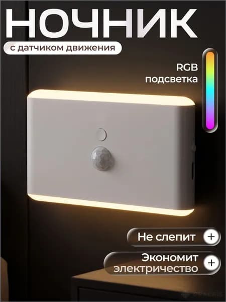 Уютный Настенный светильник, 5 Вт