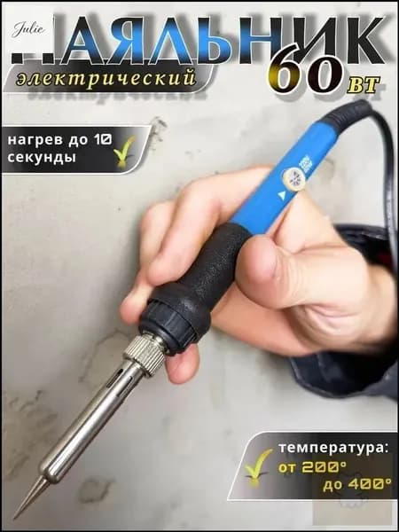 Выжигатель по дереву с насадками, прибор с регулировкой мощности для творчества