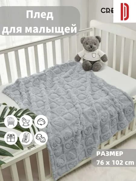 Плед 76x102 см полиэстер fr плюшевый 3d-эффект светло-серый