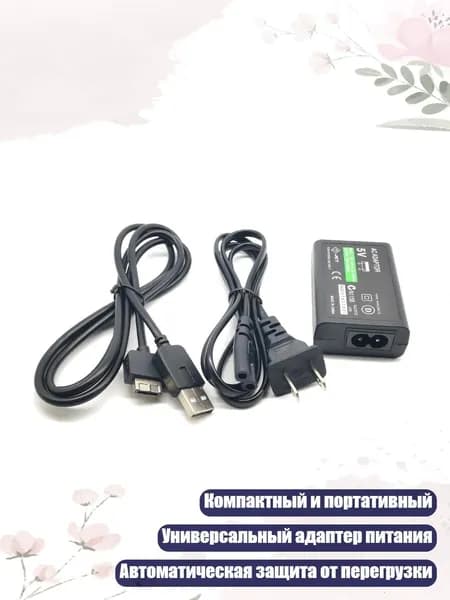 Комплект для быстрой зарядки с адаптером питания и кабелем USB для игровой консоли, US