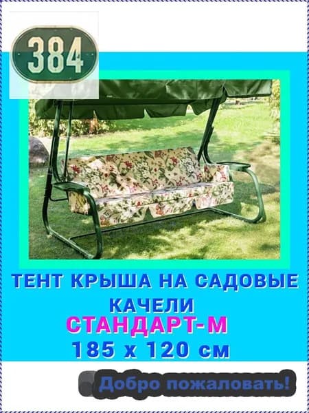 Чехол для бескаркасной мебели,зеленый
