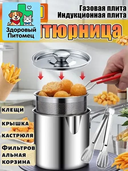 Фритюрница
