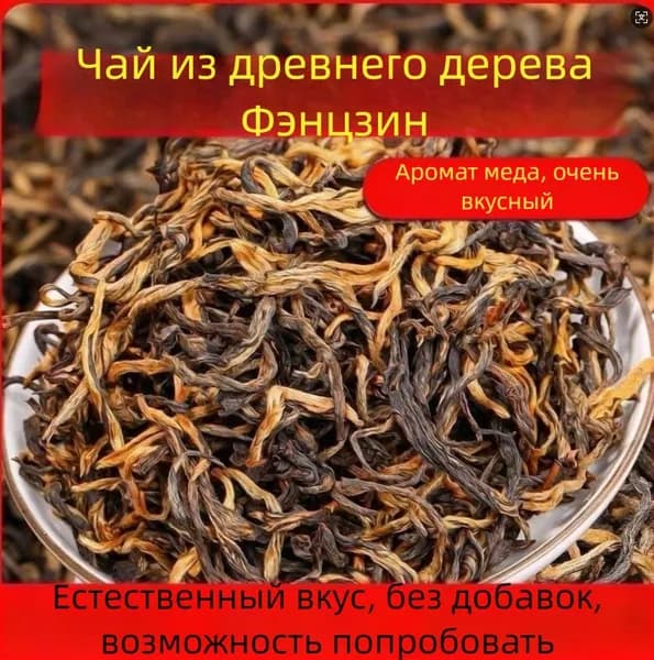 Трудовой черный чай200 г