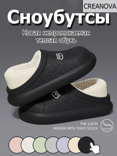 Сноубутсы CREANOVA