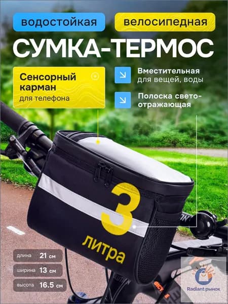 8-SOUL Сумка багажная для самоката