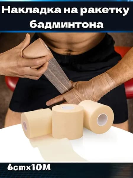 Подтейпник 6см Х 1000 см