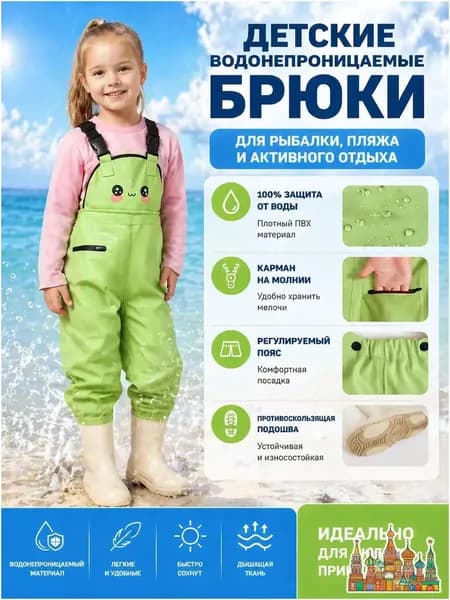 Вейдерсы Рыбалка
