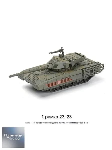 Игрушка-модель из строительных блоков для сборки танка