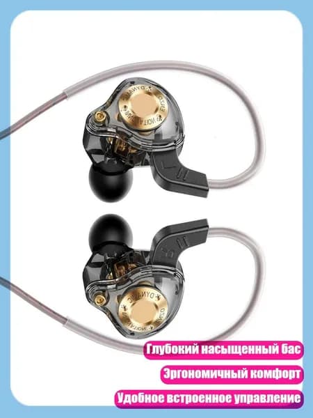 Качественные проводные наушники с 11-мм динамическим драйвером и встроенным управлением для игр и музыки, кабель 120 см, Черный