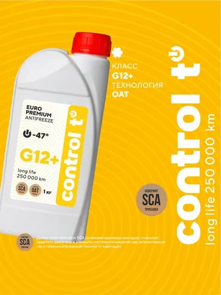 Антифриз Control T Europremium G12+ желтый 1кг