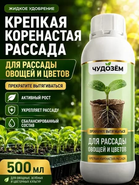 Удобрение для рассады комплексное