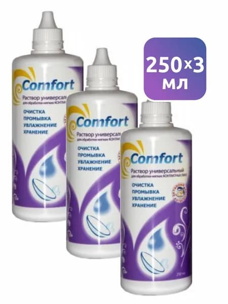 Раствор Optimed Comfort 250 мл 3 шт.