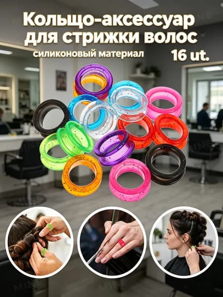 Мягкие силиконовые кольца для пальцев ножниц, 16 шт, разноцветные, для парикмахерских и зоосалонов